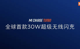 Xiaomi introducerade den första 30-watts snabbladdningen Mi Charge Turbo trådlöst