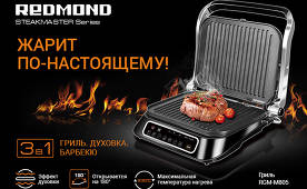 Aperçu du grill électrique SteakMaster RGM-M805
